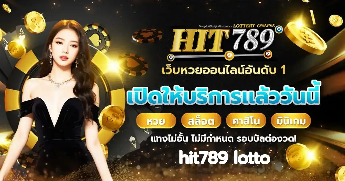 hit789-lotto